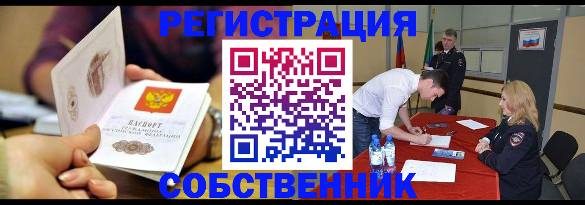 временная регистрация купить в Урюпинске