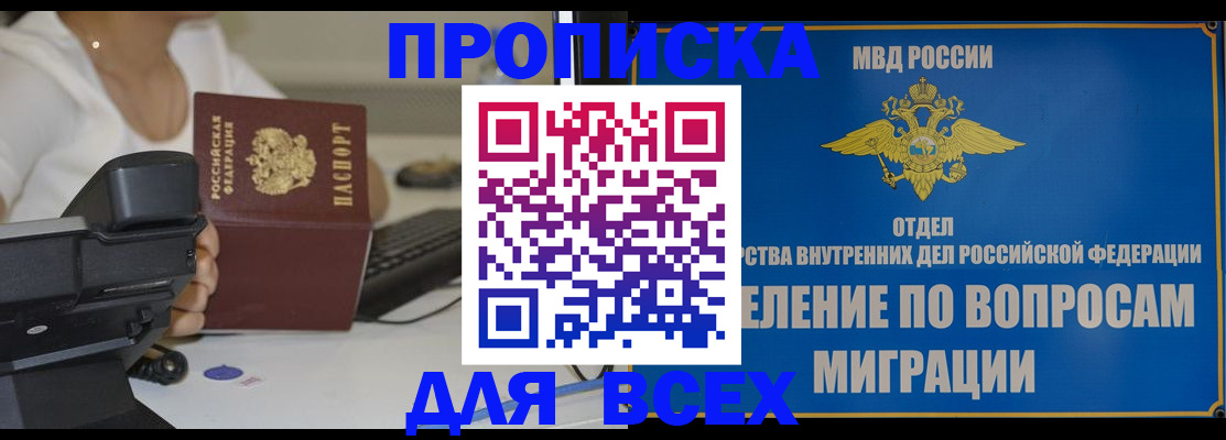 пропишу в квартире в Урюпинске