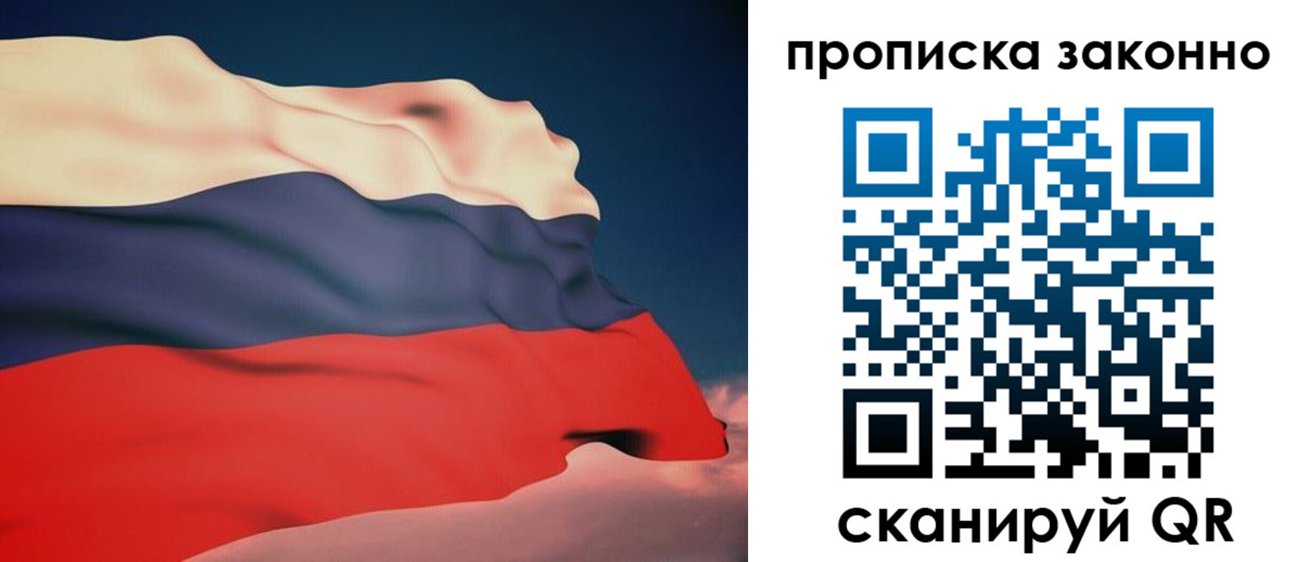 прописка 2025 в Урюпинске