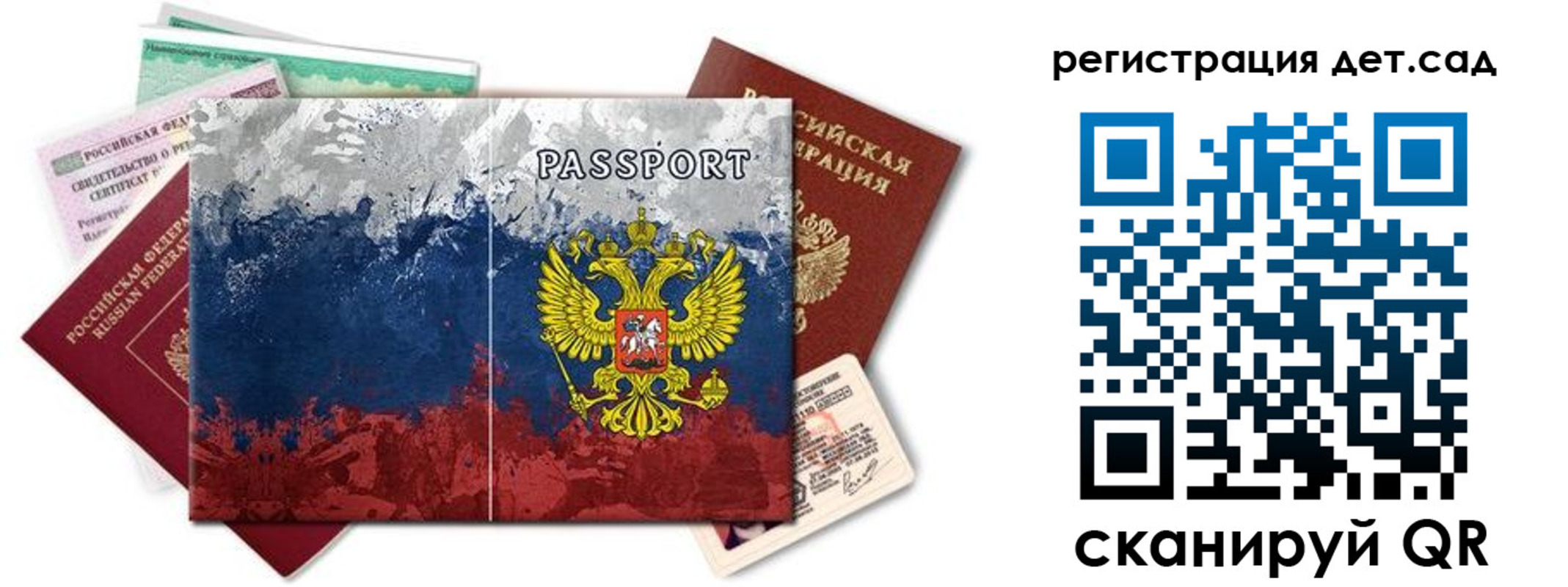 временная регистрация законно в Урюпинске