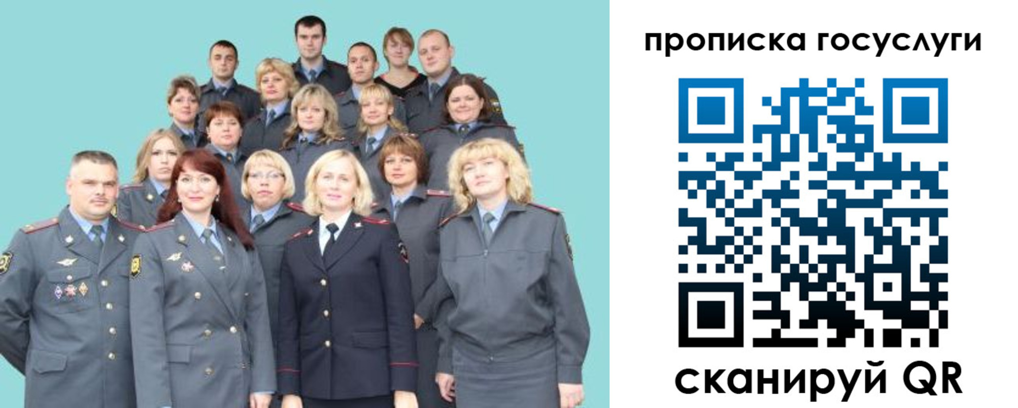 прописка регистрация в Урюпинске