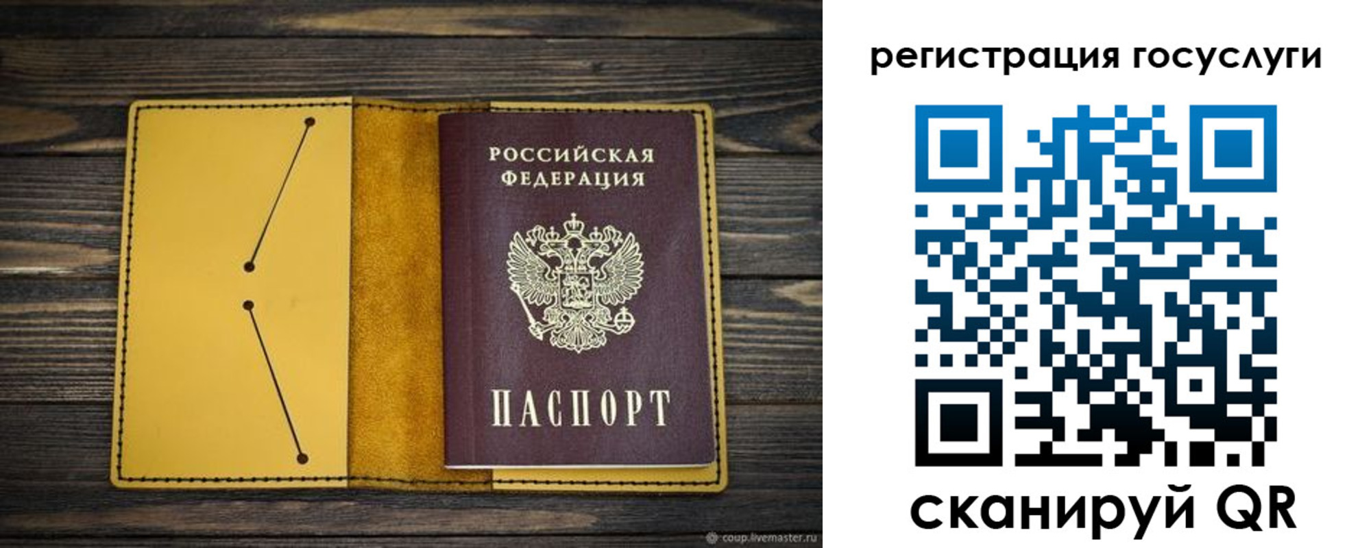 временная регистрация купить в Урюпинске