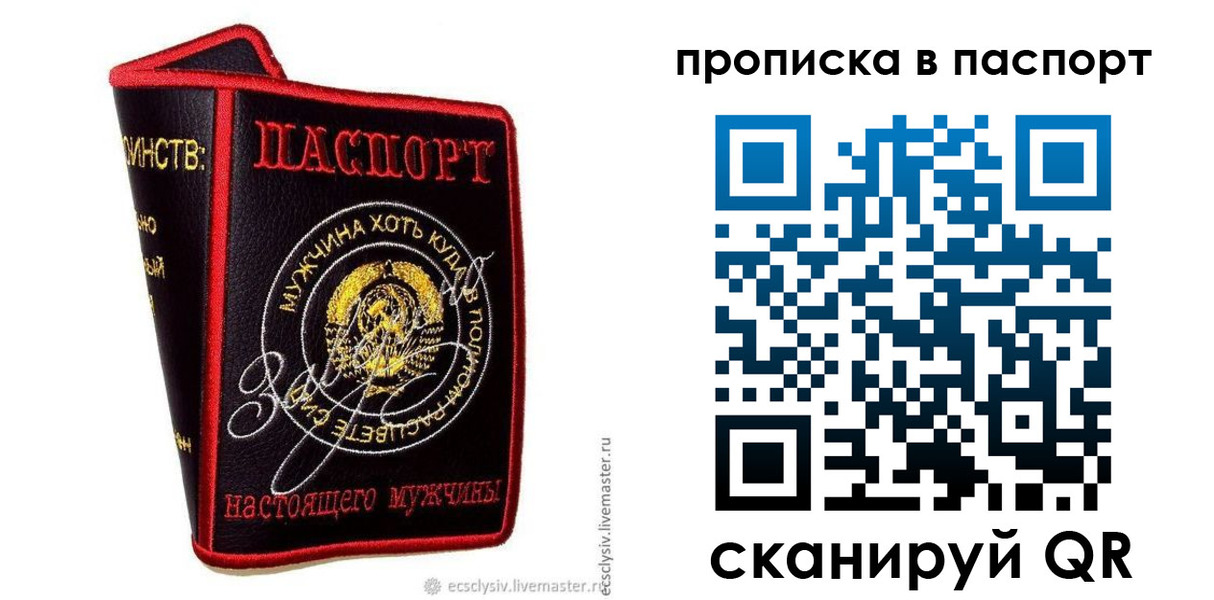 временная регистрация купить в Урюпинске