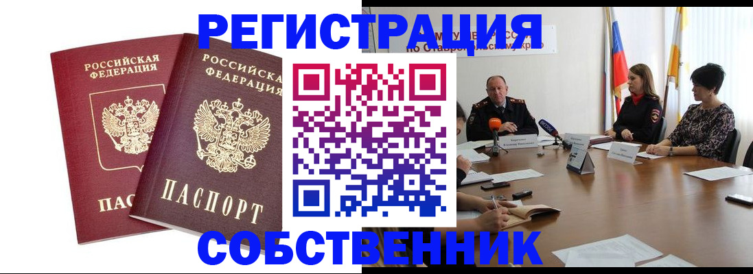 регистрация для школы в Урюпинске