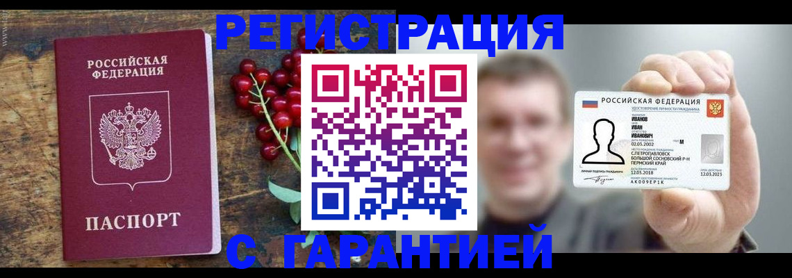 временная регистрация в Урюпинске