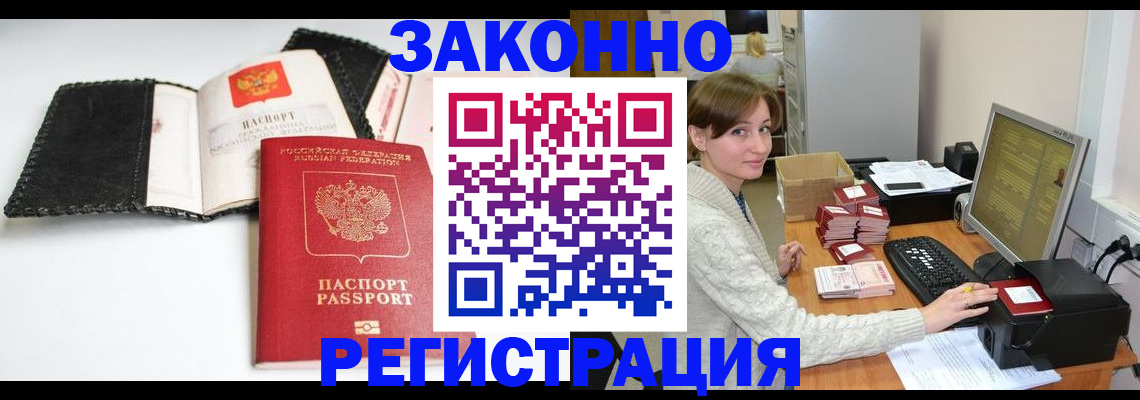 временная регистрация для школы в Урюпинске