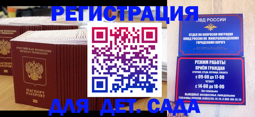 прописка в Урюпинске