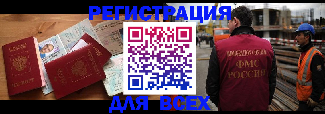 временная регистрация законно в Урюпинске