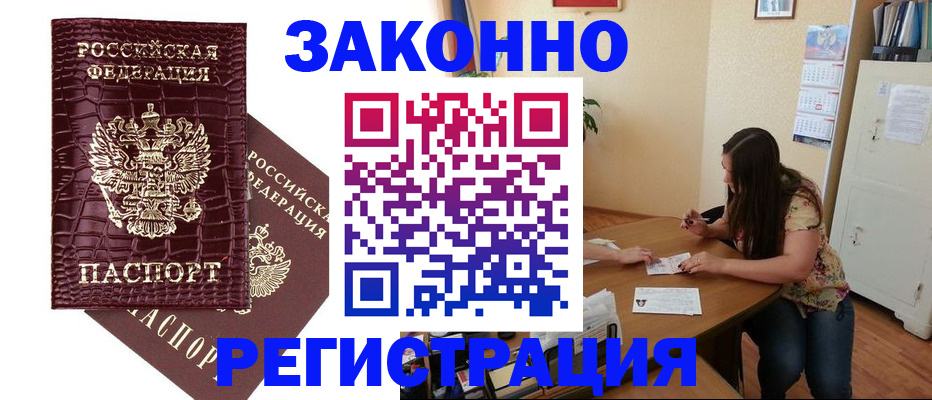 миграционный учет в Урюпинске