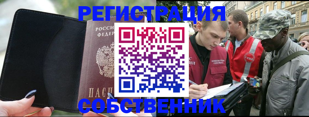 временная регистрация для школы в Урюпинске