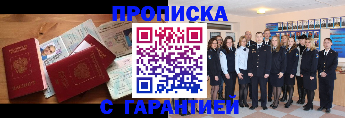 пропишу в квартире в Урюпинске