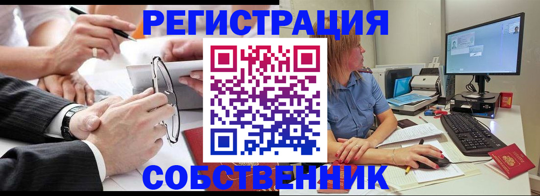 прописка гарантия в Урюпинске